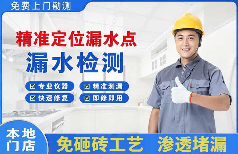华坪精准测漏点