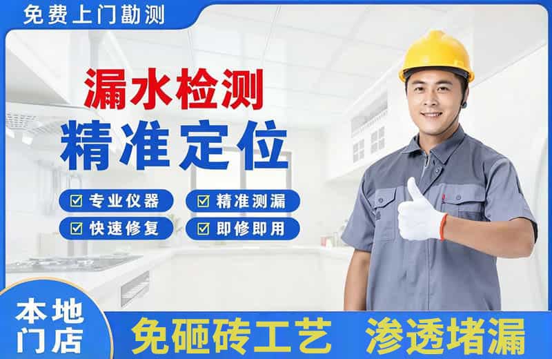 华坪漏水检测精准定位